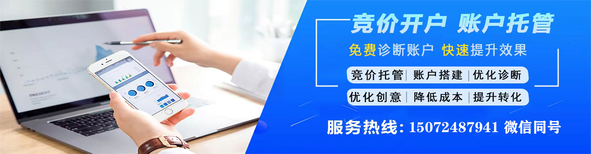 通河信息流托管